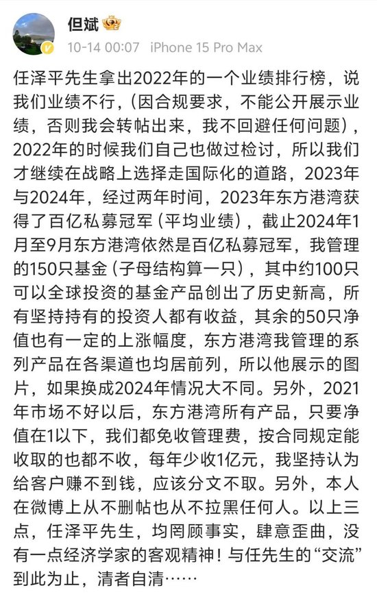 突发！任泽平公众号因违规无法关注