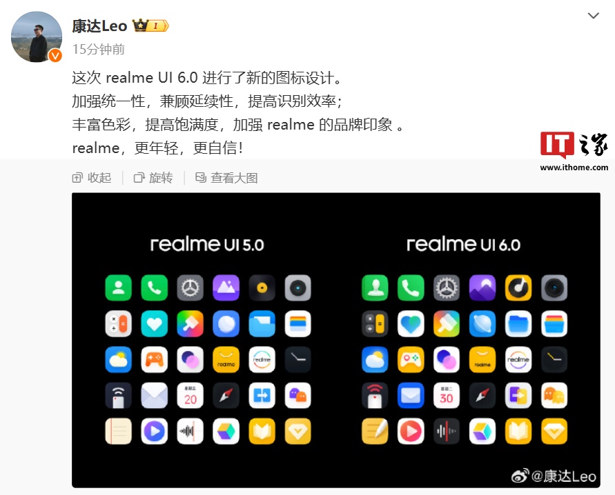 真我 realme UI 6.0 用户内测体验招募 10 月 21 日启动，正式版 11 月开始推送